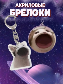 Молочный