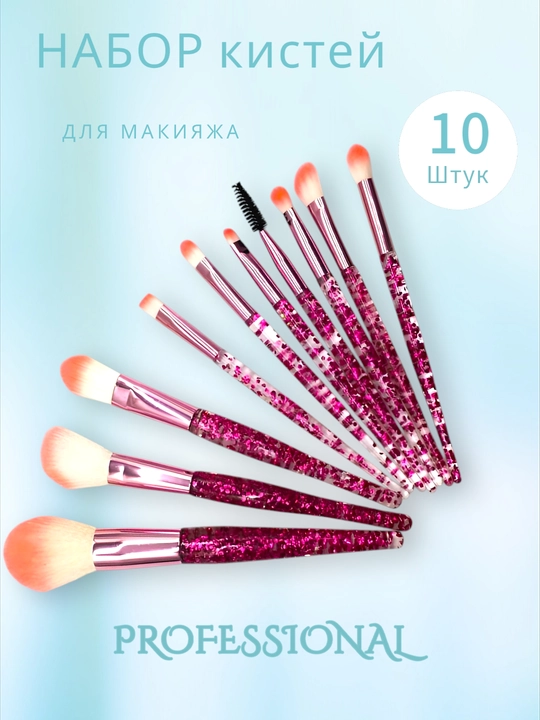 Набор косметических кистей для макияжа, Мягкие и пушистые перья