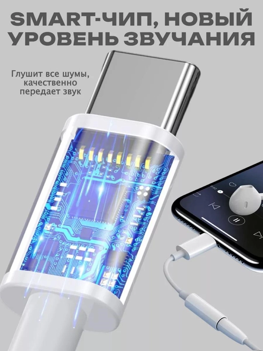 Adapter Samsung va iPhone uchun,Type-C va Lighting audio-ulagich,AUX va quloqchinlar uchun