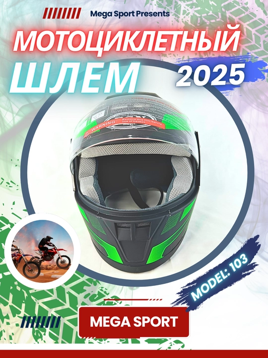 Skuter va mototsikl haydovchilari uchun mototsikl dubulg'asi