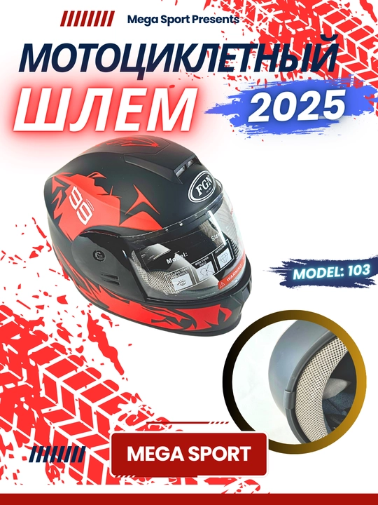 Skuter va mototsikl haydovchilari uchun mototsikl dubulg'asi