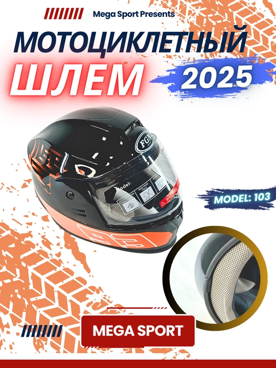 Skuter va mototsikl haydovchilari uchun mototsikl dubulg'asi