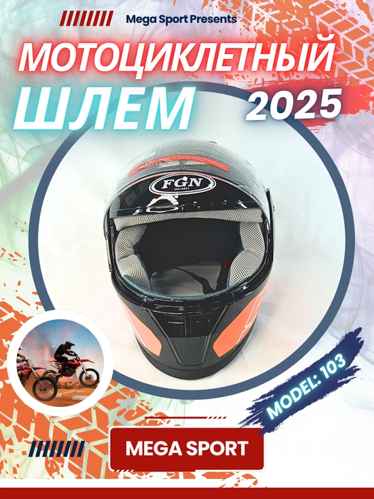 Skuter va mototsikl haydovchilari uchun mototsikl dubulg'asi
