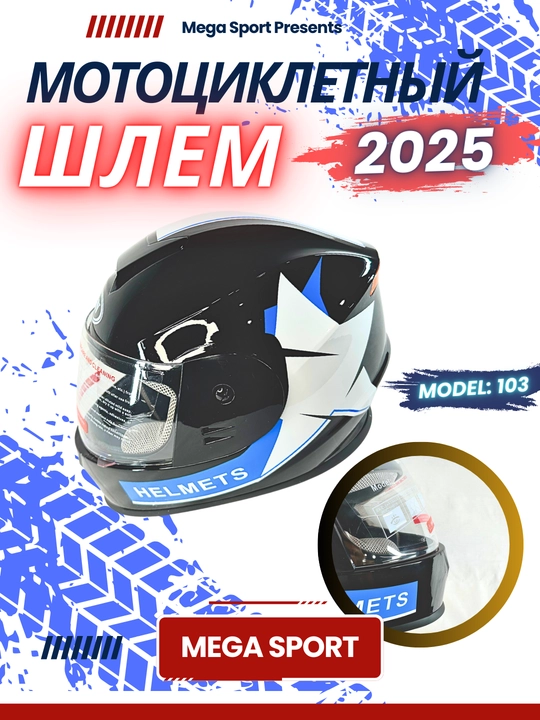 Skuter va mototsikl haydovchilari uchun mototsikl dubulg'asi