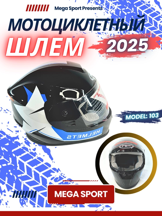 Skuter va mototsikl haydovchilari uchun mototsikl dubulg'asi
