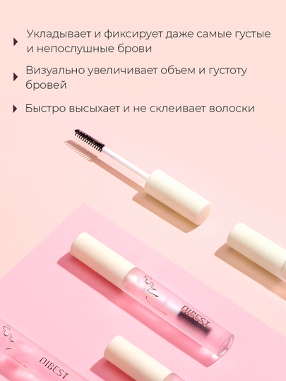 Гель для бровей, фиксатор, прозрачный, для укладки QiBest