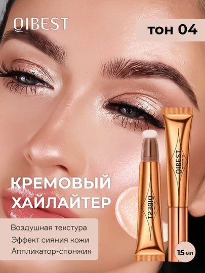 Румяна, контуринг, хайлайтер, скульптор для лица "Qibest" - 