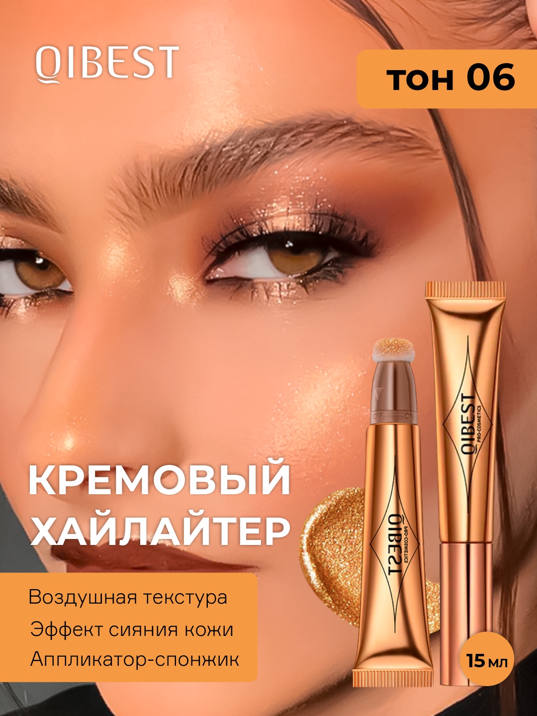 Бронзовый