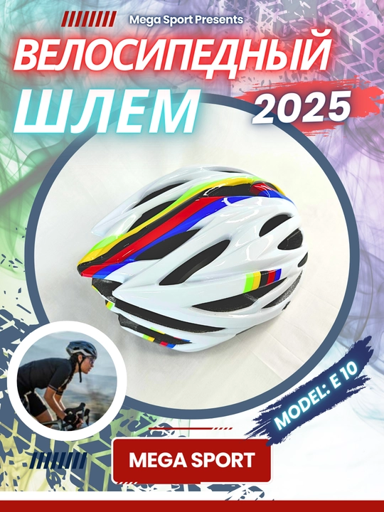 Himoyalovchi velosiped dubulg'asi universal har qanday yosh uchun