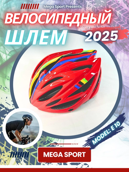 Himoyalovchi velosiped dubulg'asi universal har qanday yosh uchun