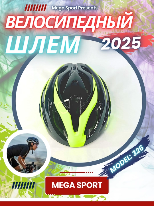 Himoyalovchi velosiped dubulg'asi universal har qanday yosh uchun