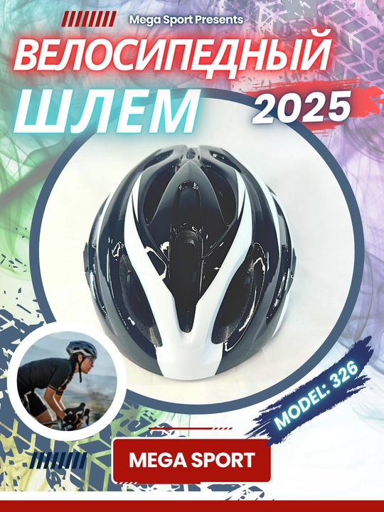 Himoyalovchi velosiped dubulg'asi universal har qanday yosh uchun