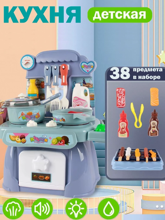 Детские игровые наборы: кухня, доктор и парикмахерская, игрушки для сюжетных и ролевых игр
