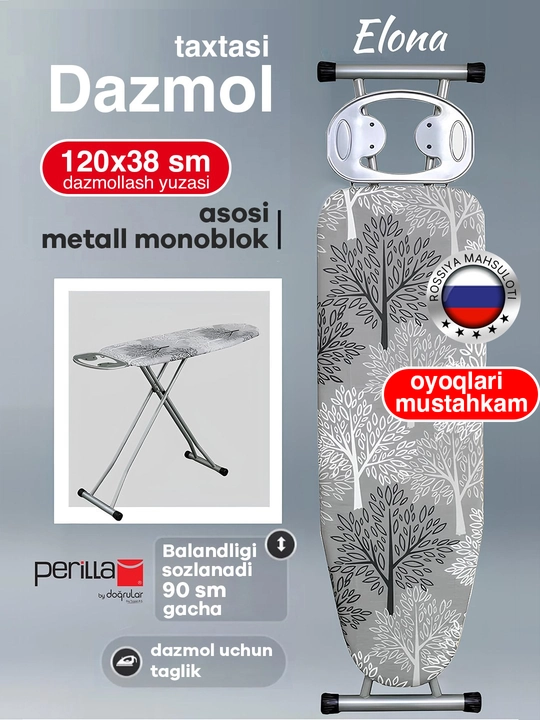 Гладильная доска с розеткой и подставкой для утюга, с регулировкой Perilla Elona, 2 цвета