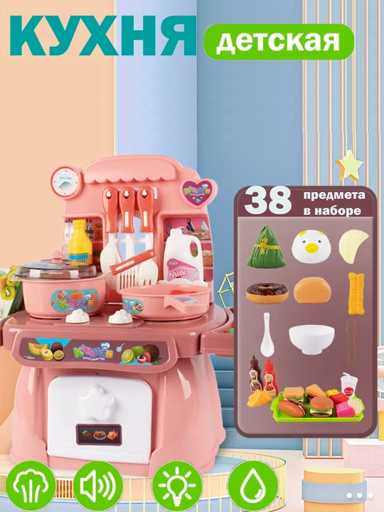 Детские игровые наборы: кухня, доктор и парикмахерская, игрушки для сюжетных и ролевых игр