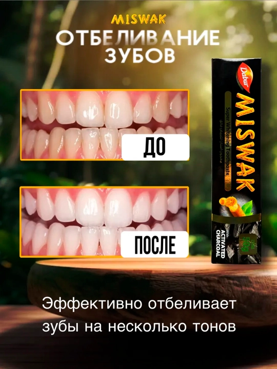 Tish pastasi Dabur Misvak va Faollashgan ko'mir, ftoridsiz, tabiiy, halol, 170 gr