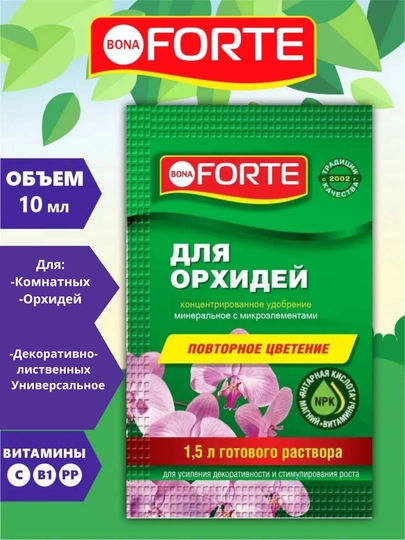 Bona Forte жидкое удобрение для всех комнатных растений, универсальное, для орхидей — САД-BONAFOR-УНИВЕРС