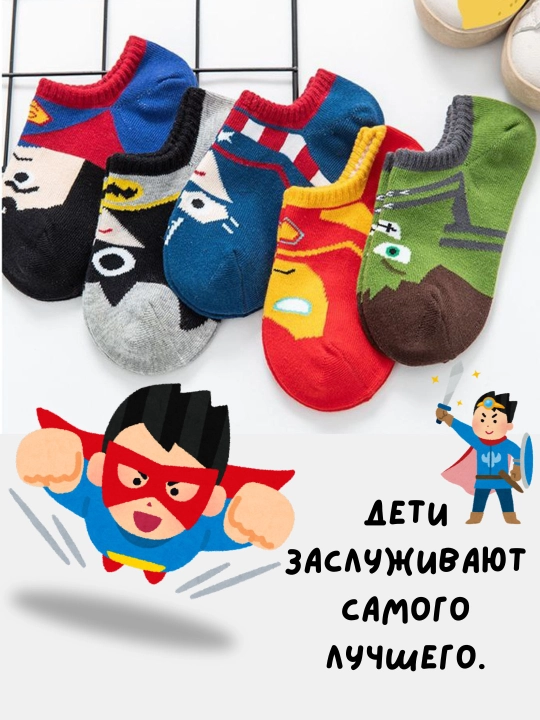 Носки-пятки для мальчиков, 3/5 года