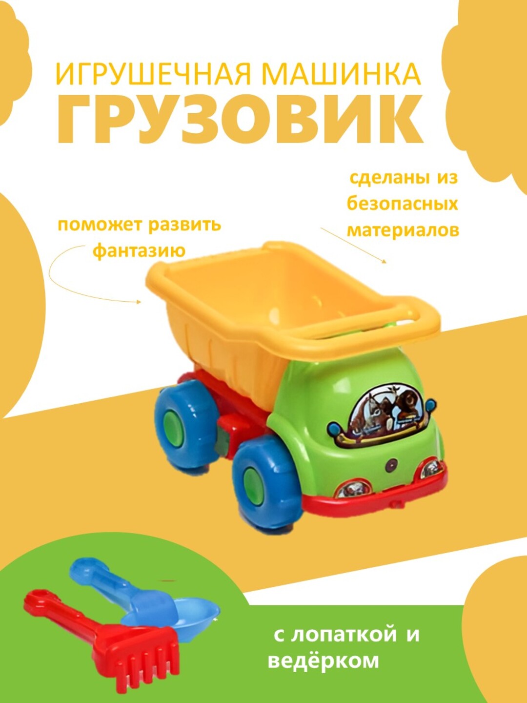 Игрушечная машинка для детей - 