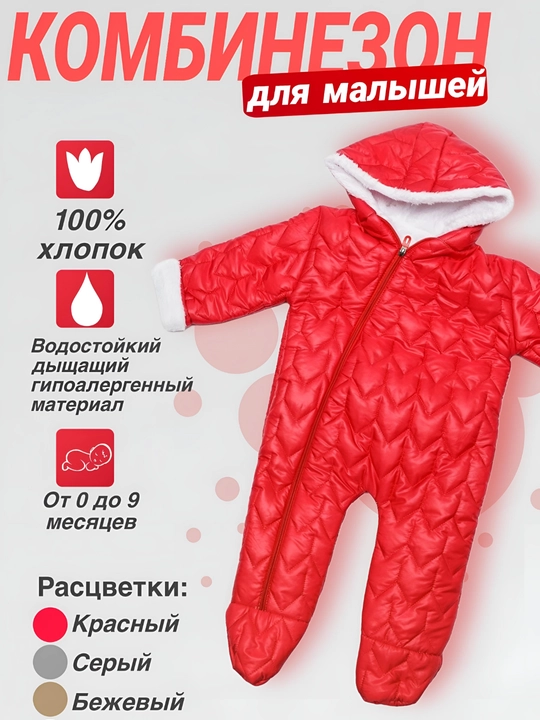 Комбинезоны для новорожденных, зимняя куртка, детская