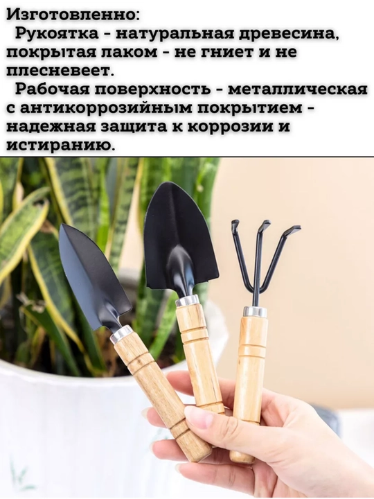 Bog'dorchilik asboblari to'plami, uy sharoitidagi o'simliklar uchun