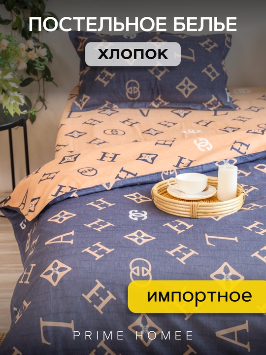 Choyshablar to'plami, materiali 100% paxta, bir, ikki kishilik to'plami - 