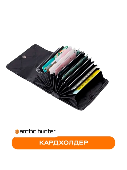 Кошелек на молнии, для телефона и документов, портмоне Arctic Hunter