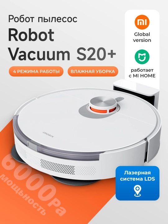 Робот пылесос Xiaomi Robot Vacuum E5, с мощностью всасывания до 2000Па, большой контейнер - 