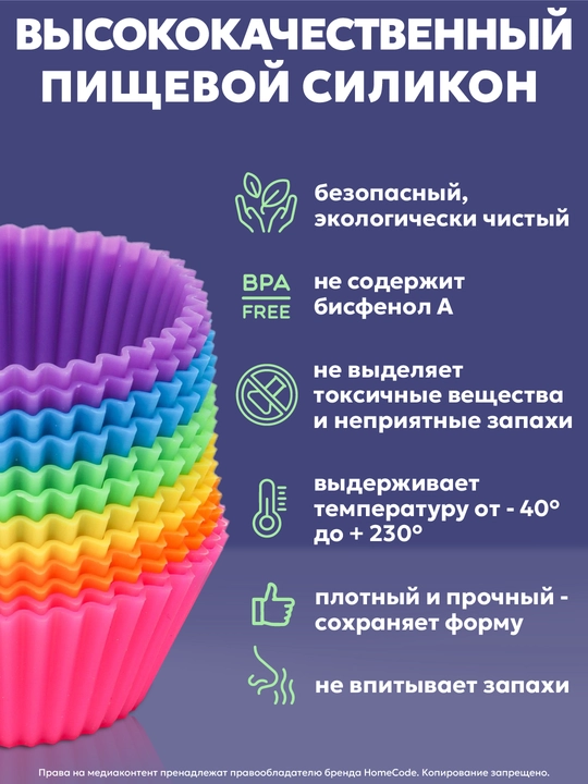 Силиконовые формы для запекания кексов, формы для выпечки разноцветные, 12 шт