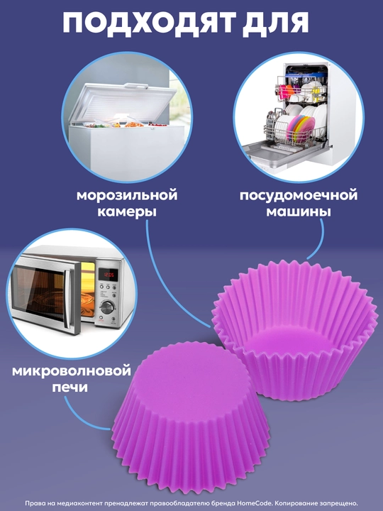 Силиконовые формы для запекания кексов, формы для выпечки разноцветные, 12 шт