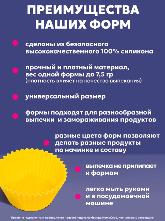 Силиконовые формы для запекания кексов, формы для выпечки разноцветные, 12 шт