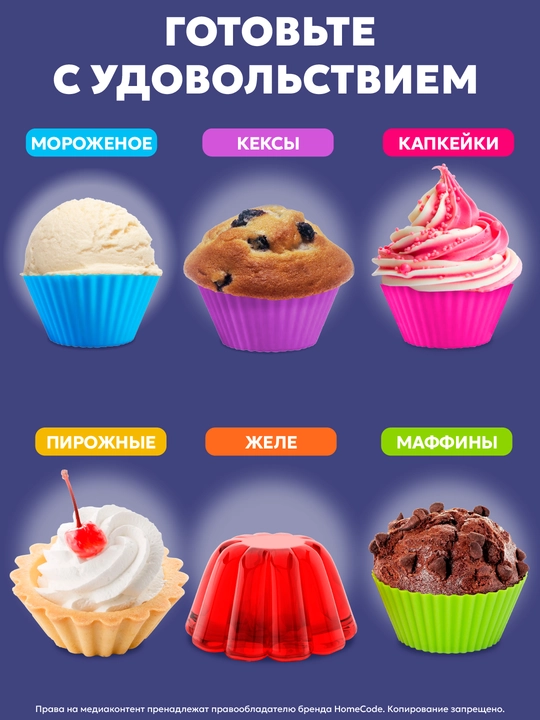 Силиконовые формы для запекания кексов, формы для выпечки разноцветные, 12 шт