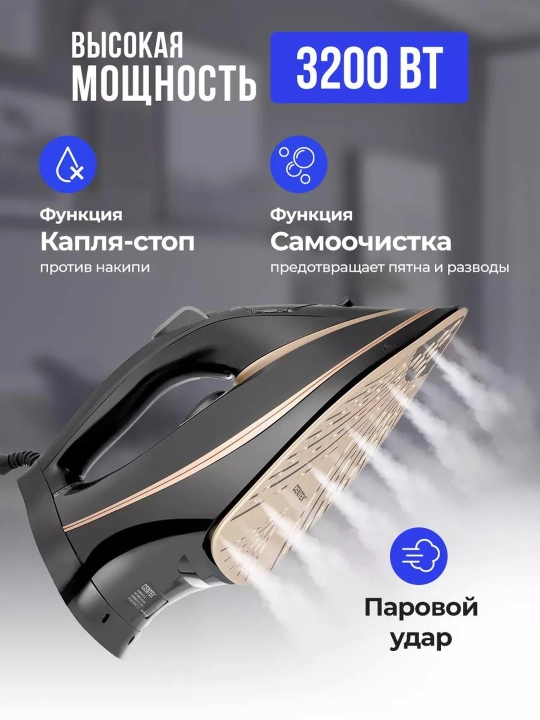 Паровой утюг, с керамическим покрытием RAF HY, 2600 Вт