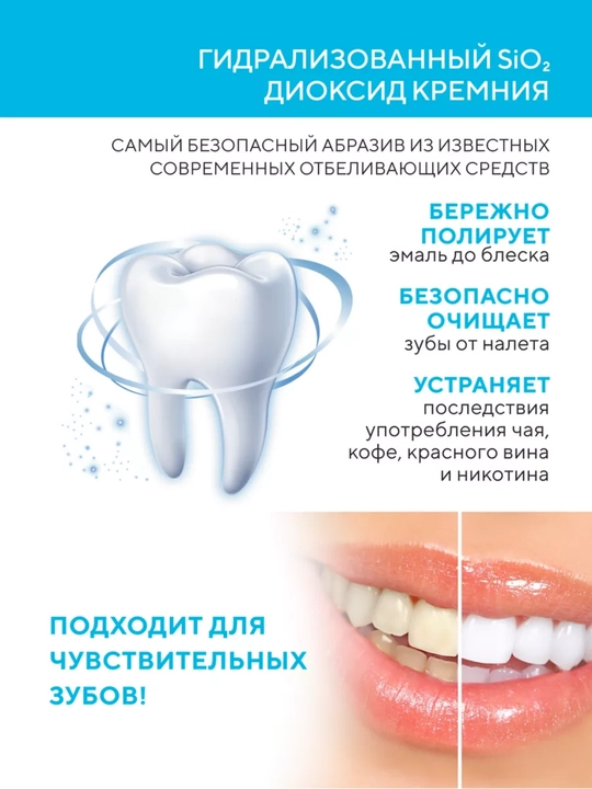 Tish pastasi, tishlarni oqartirish va noxush xidlarga qarshi, Dental Clinic 2080 Fresh Up