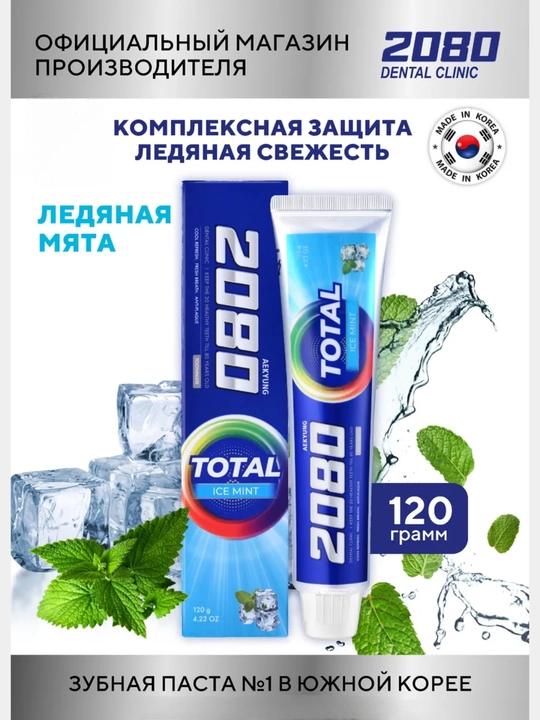 Tish pastasi, tishlarni oqartirish va noxush xidlarga qarshi, Dental Clinic 2080 Fresh Up - 