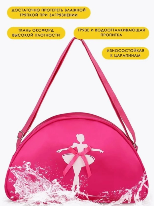 Спортивная сумка для девочек, сумка для гимнастики