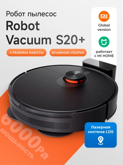 Робот пылесос Xiaomi Robot Vacuum E5, с мощностью всасывания до 2000Па, большой контейнер - 
