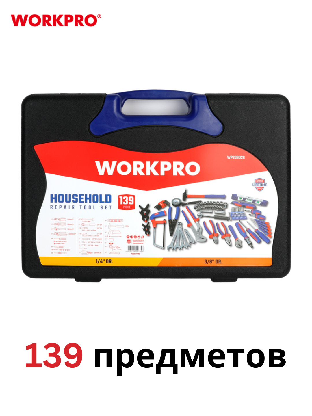 Ko'p funktsiyali asboblar to'plami WORKPRO WP209026, 139 dona