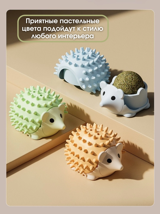 Игрушка для кошек с лакомством кошачьей мятой, шарик, лизун