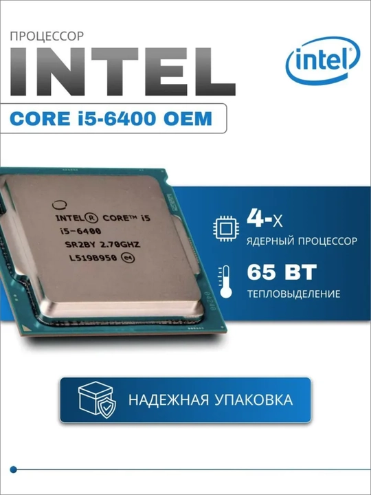 Protsessor Intel core i3, i5, i7, 6- va 7-avlod 1151 OEM soketi, termopasta paketi