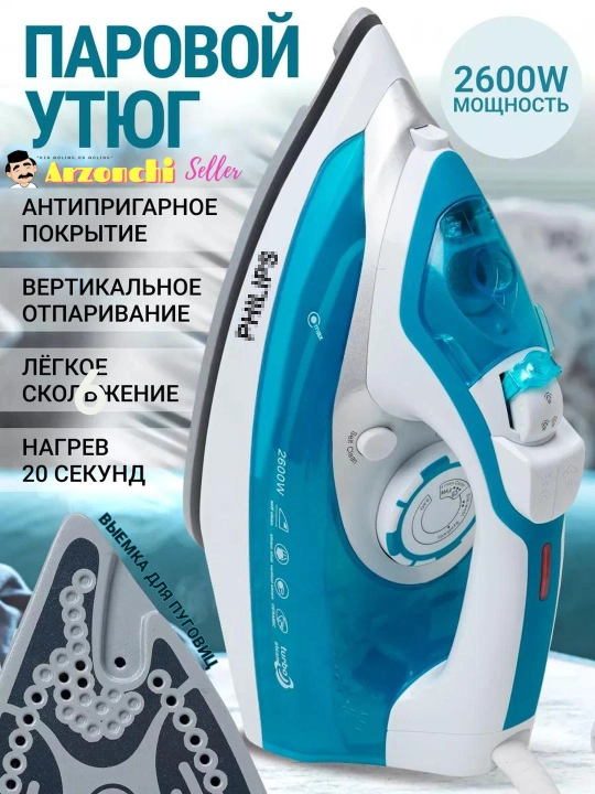 Bug'li dazmol, keramik yopishmaydigan qoplamali, PH-233, 2600 Vt