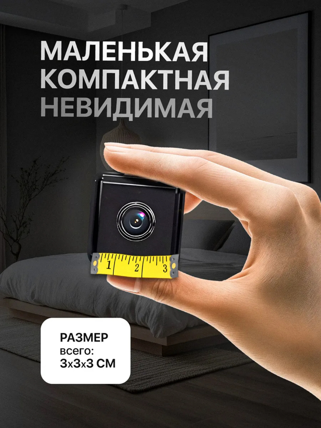 Мини / маленькая видеокамера wi-fi беспроводная, видео няня купить по ...