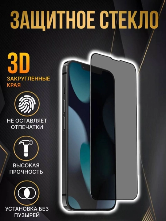 Защитное стекло, тонировка, для Redmi, Samsung - 