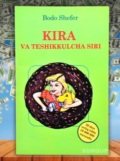 Аметистовый