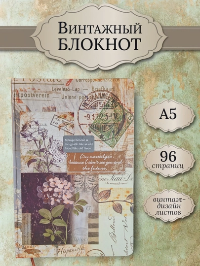 Блокнот в стилях Retro, Travel, Flowers, Love, Nature — NANOART-25ARK-БАГРОВ