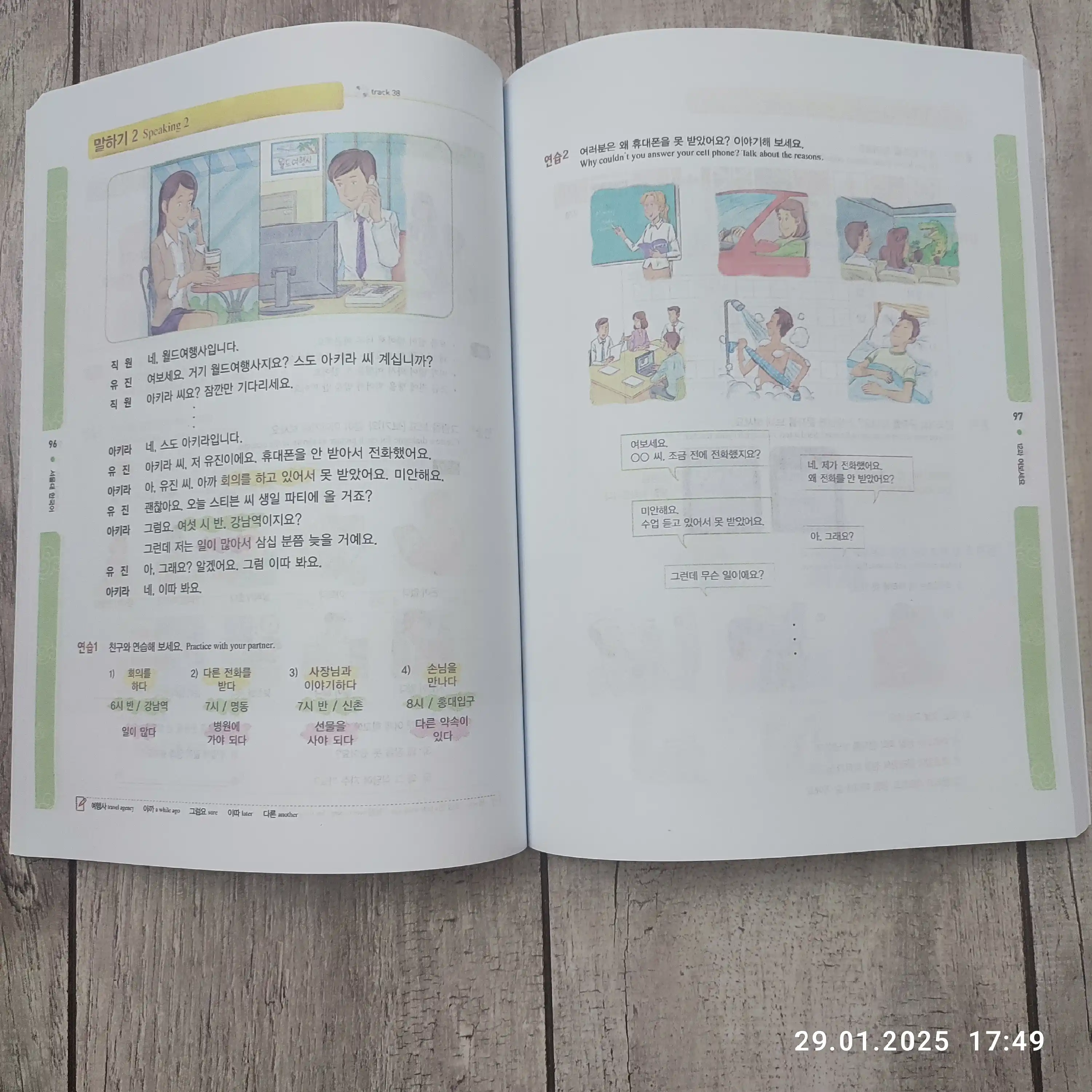 Koreys tili, Koreya Seoul university korean 1b students book 1b work book