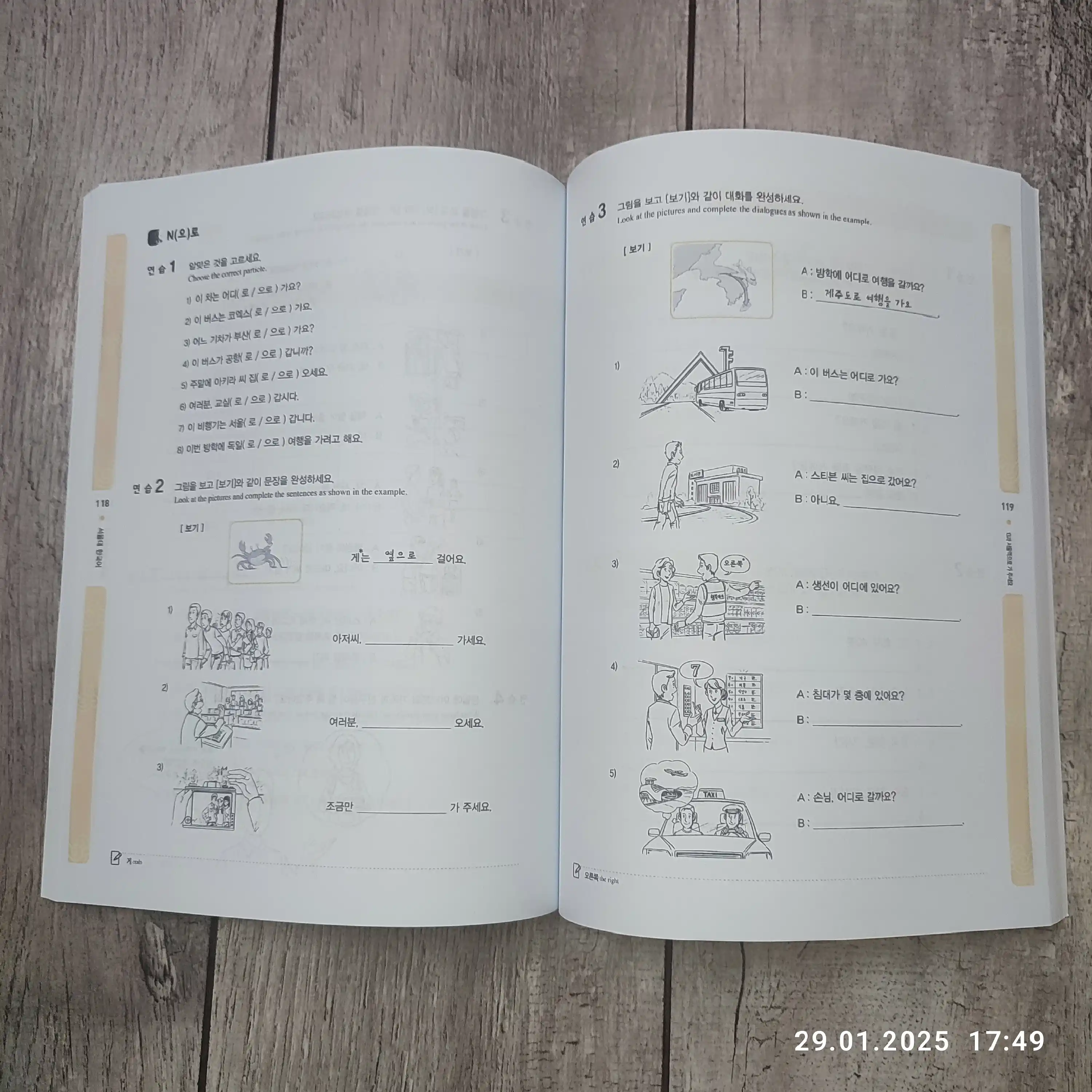 Koreys tili, Koreya Seoul university korean 1b students book 1b work book