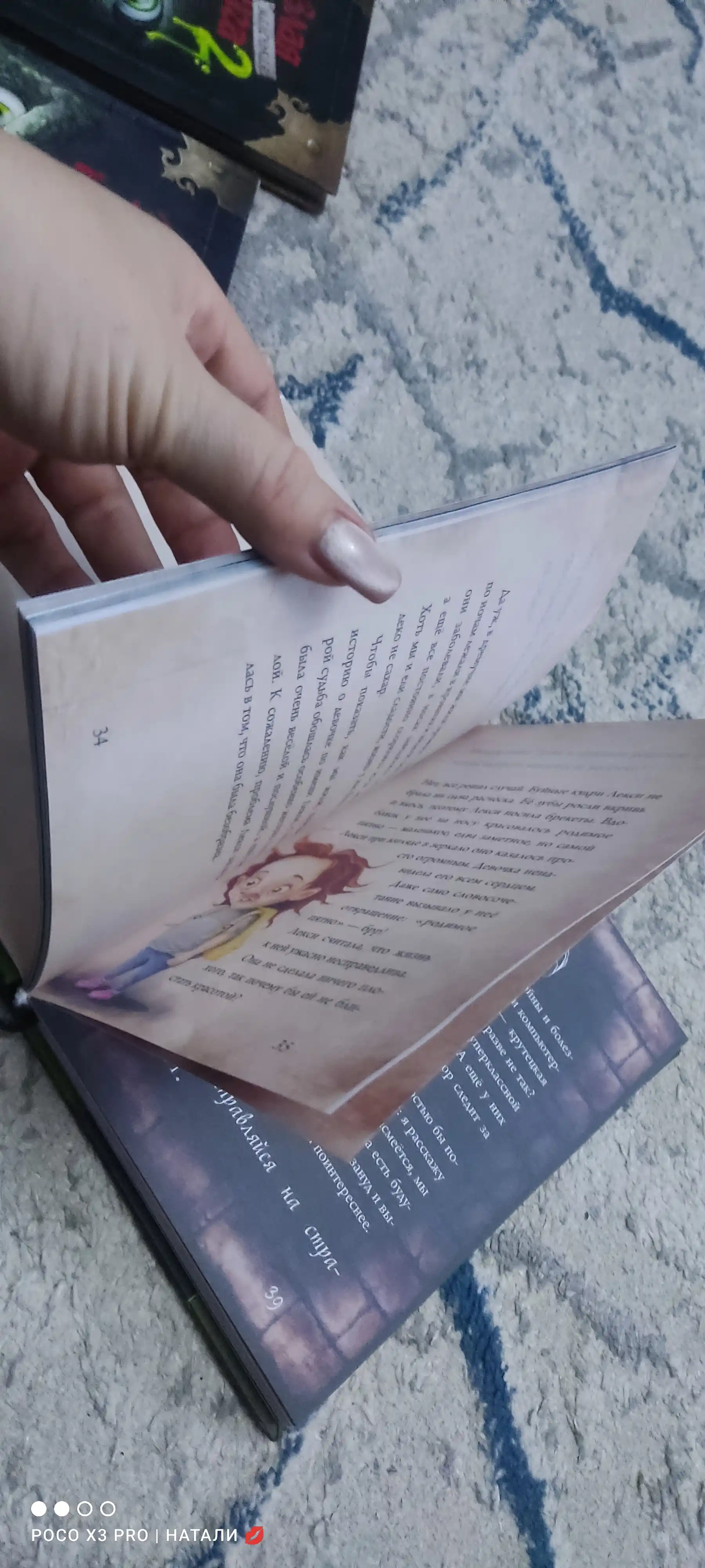 Мист Магнус: Маленькая злая книга