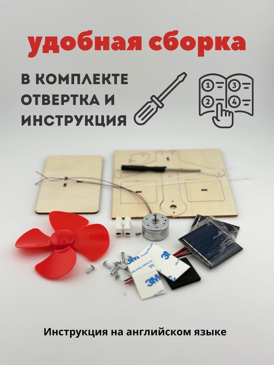 Детский конструктор Солнечный вентилятор, работает на солнечной батарее, игрушка, DIY