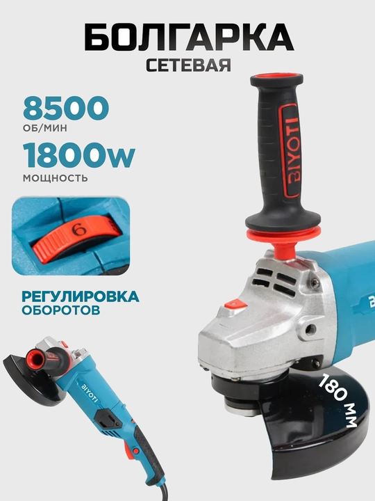Bolgarka Biyoti BYT-AG1802, ART 2131 - 